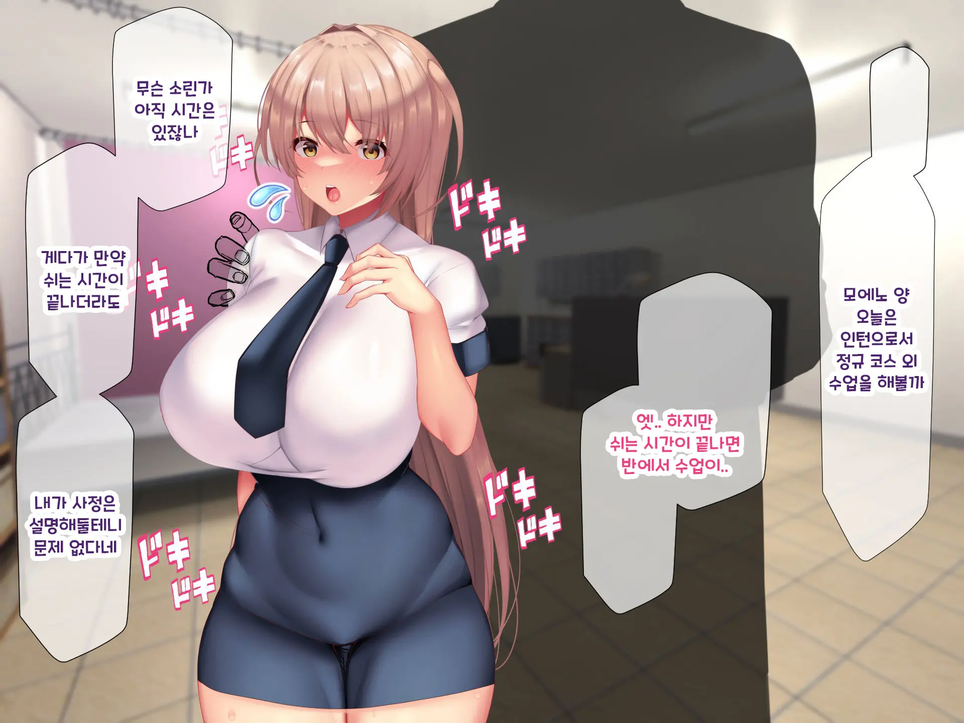 Otto Yori Mo Dekai Gankyou Chinpo De Nettori Hame Taosareru Ninkatsuchuu Dosukebe Body Moto Mahou Shoujo Hitozuma Moemi-San To… + Α